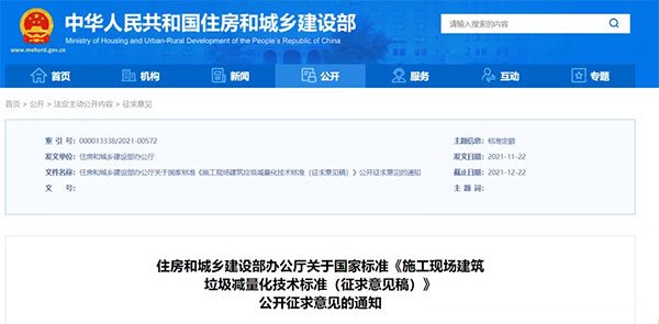 我國城市建筑垃圾年產(chǎn)生量超過20億噸！住建部要求深化建筑垃圾治理！